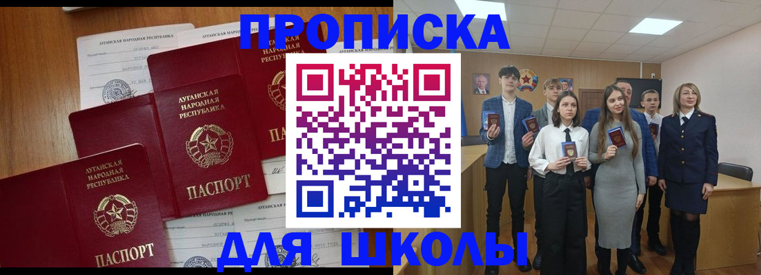 прописка от собственника в Боре