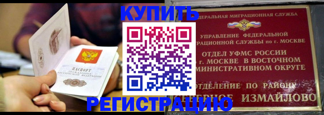 временная регистрация законно в Боре