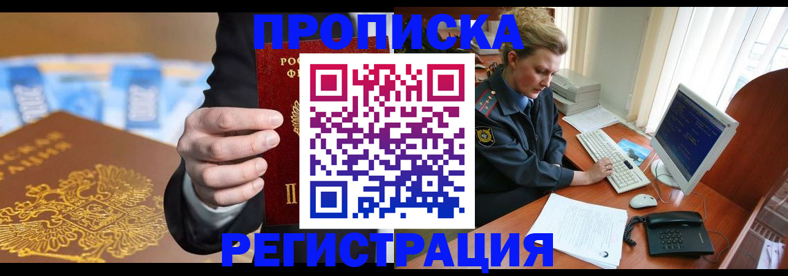 регистрация в Боре